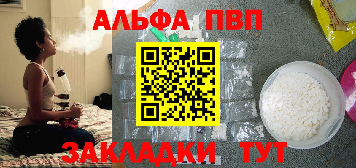 А ПВП Crystall  Вход с VPN  Гудермес  A PVP СК КРИС 