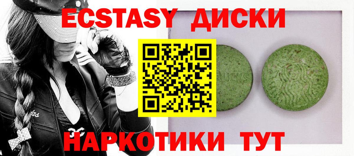 Экстази louis Vuitton  Вход с VPN  Ecstasy  Гудермес  Ecstasy 280 MDMA 