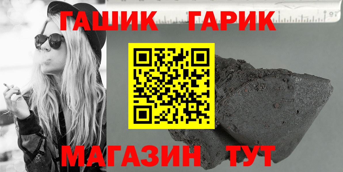 ГАШ индика сатива  ГАШ индика сатива  ГАШИШ  Вход с VPN  Гудермес 