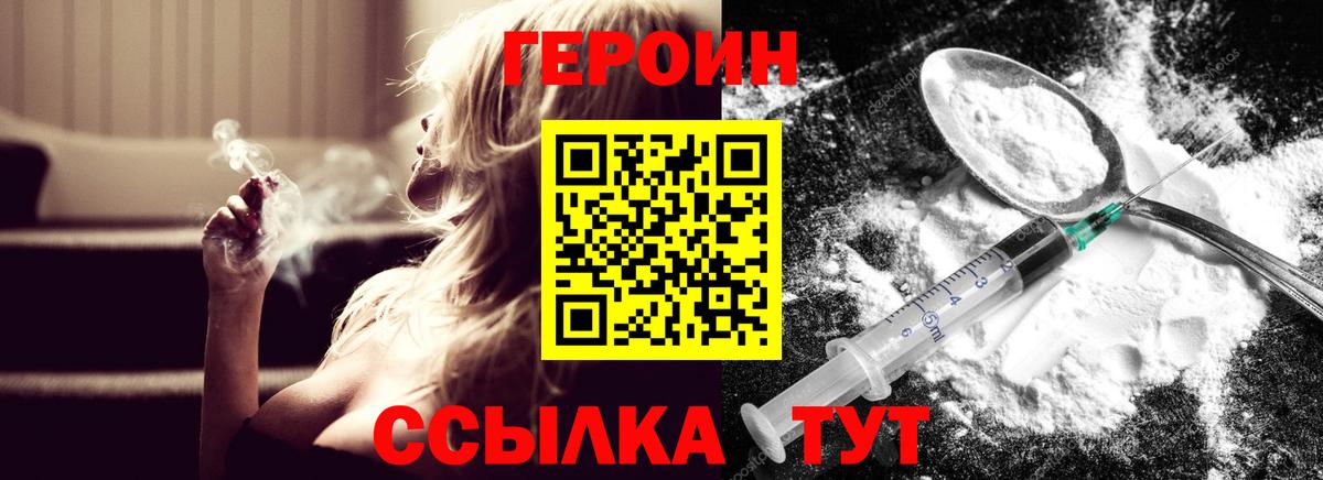 Гудермес  ГЕРОИН Heroin  ГЕРОИН  Вход с VPN 