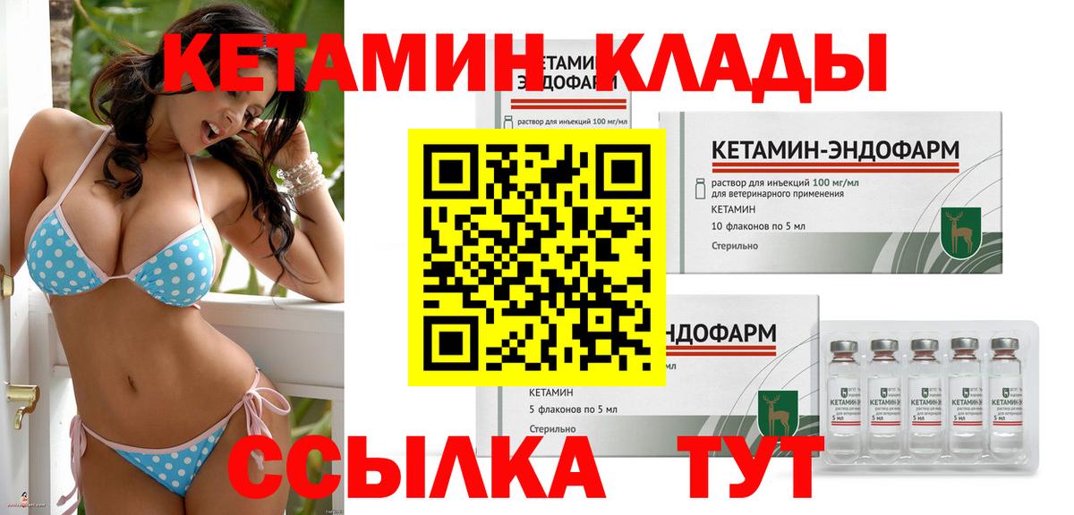 Кетамин VHQ Гудермес