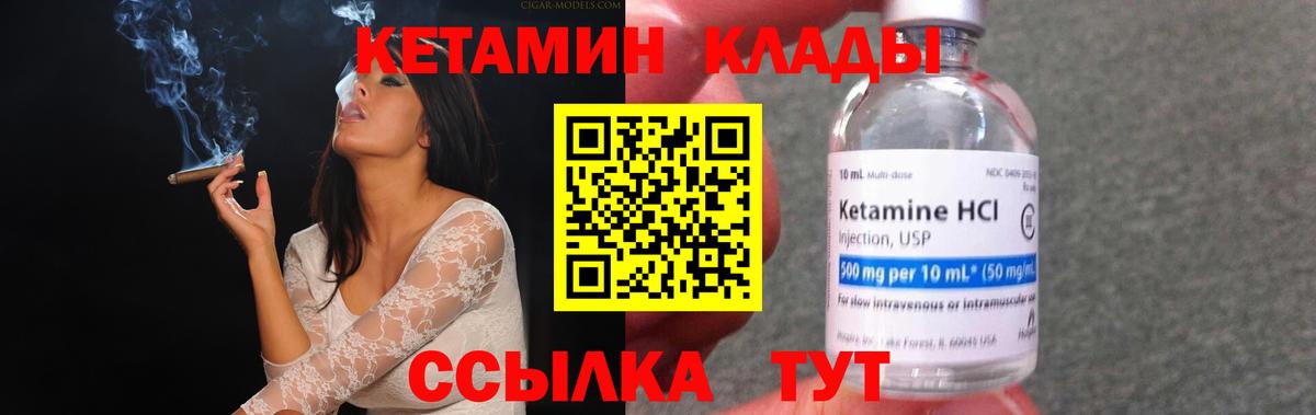 Гудермес  Кетамин ketamine  Вход с VPN 