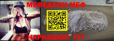 мефедрон VHQ Магнитогорск