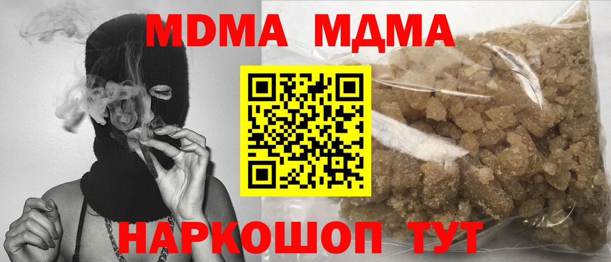 Гудермес  MDMA Molly  MDMA кристаллы  Вход с VPN 