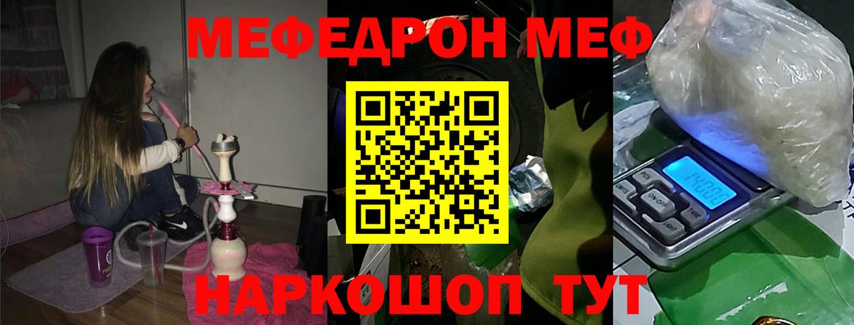 Меф мяу мяу мука Гудермес
