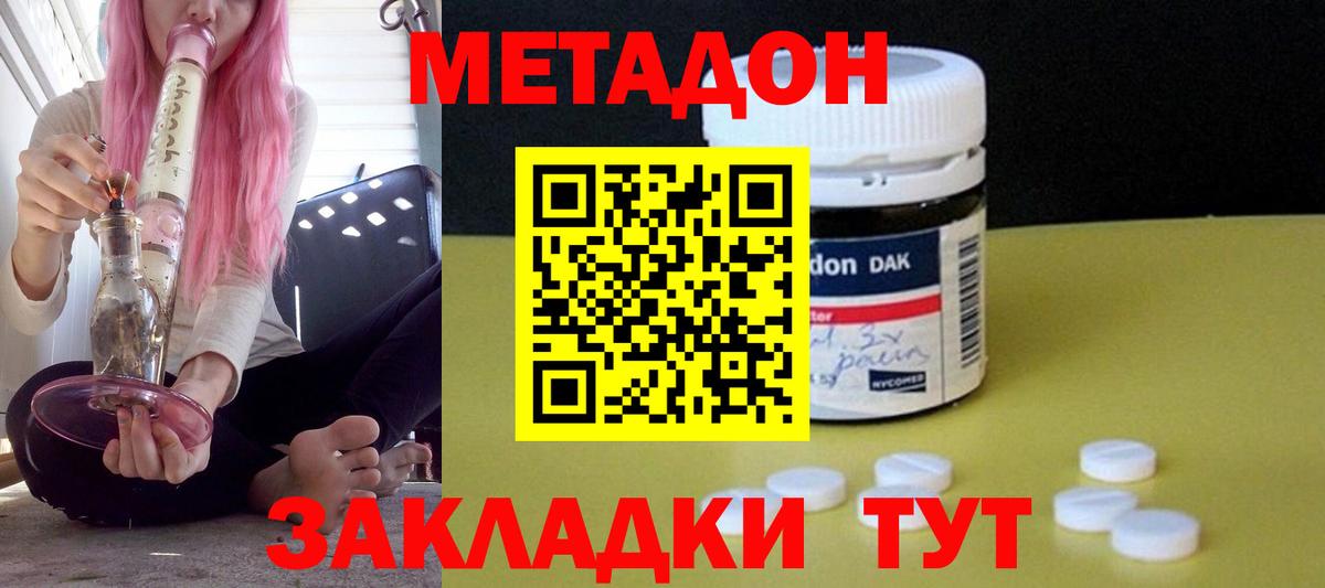 МЕТАДОН белоснежный      Гудермес  Вход с VPN  МЕТАДОН methadone 