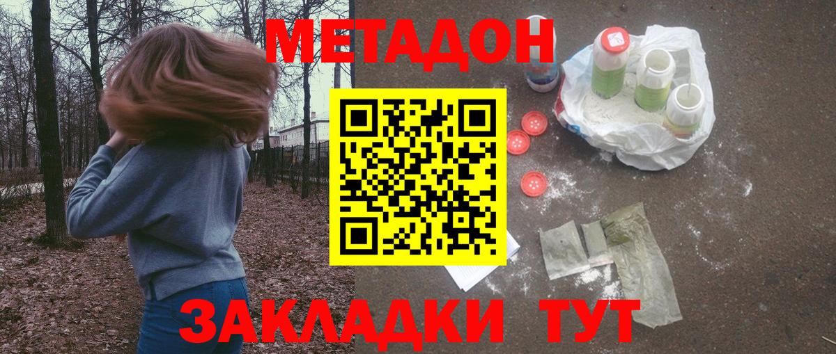 Метадон белоснежный Гудермес