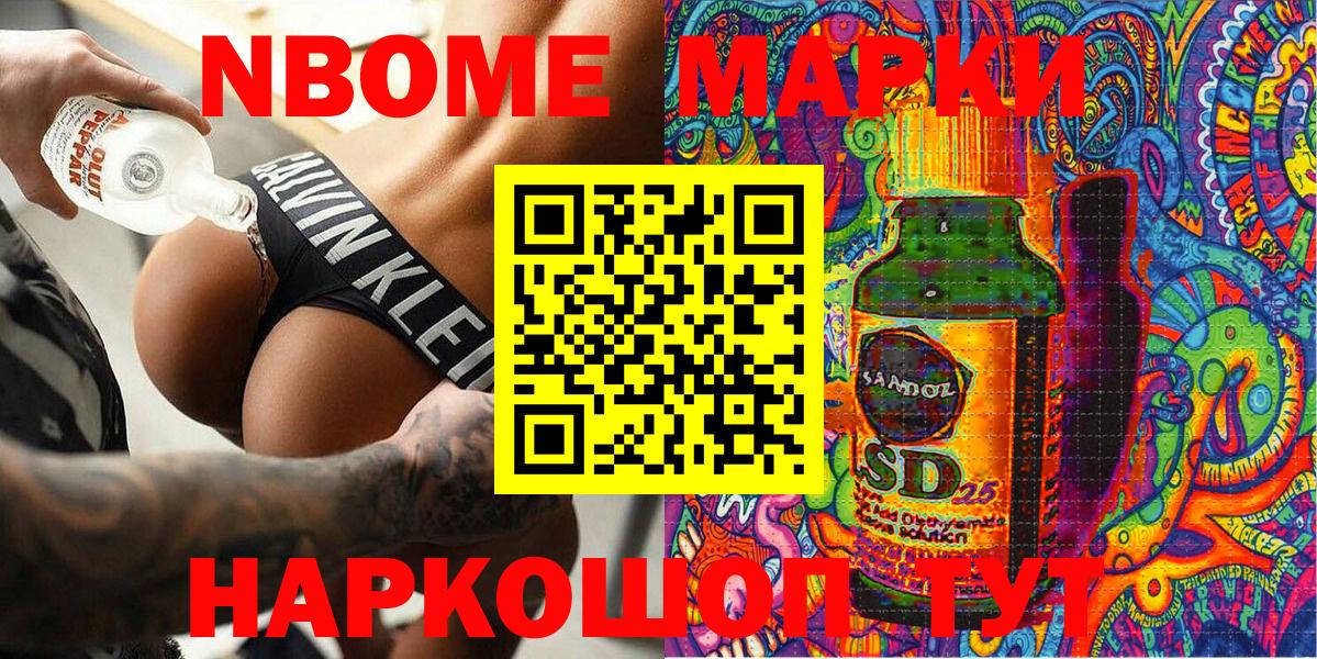 Марки 25I-NBOMe 1,8мг  Вход с VPN  Марки 25I-NBOMe 1,8мг  Гудермес 