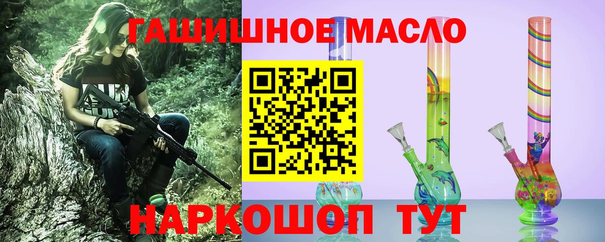 наркотики  ТГК THC oil  Вход с VPN    вход  Гудермес 